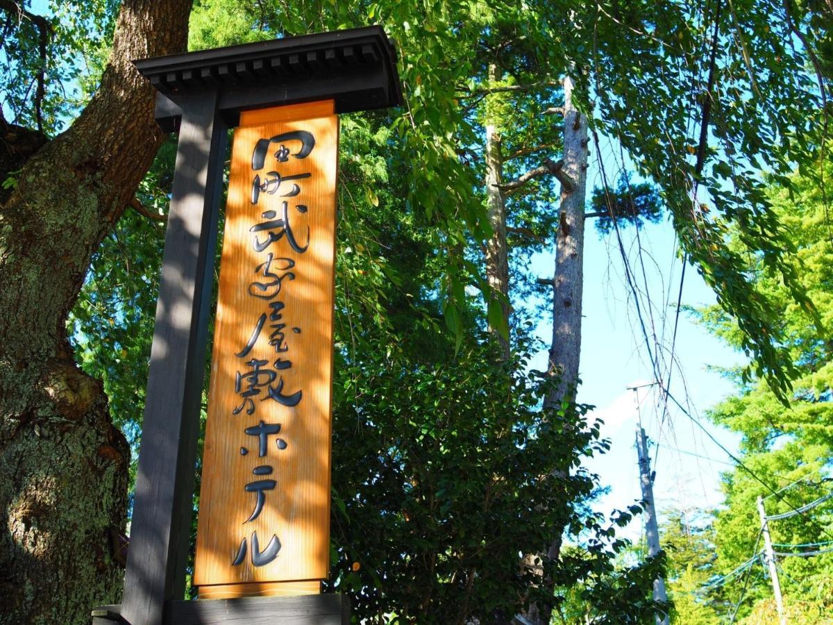 Tamachi Bukeyashiki Hotel - Vacation Stay 20163V Daisen  Ngoại thất bức ảnh