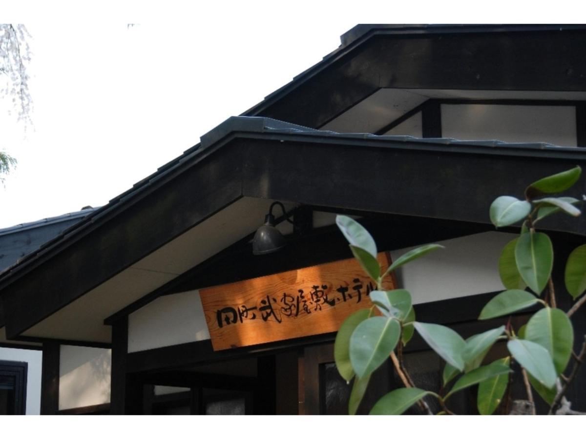 Tamachi Bukeyashiki Hotel - Vacation Stay 20163V Daisen  Ngoại thất bức ảnh